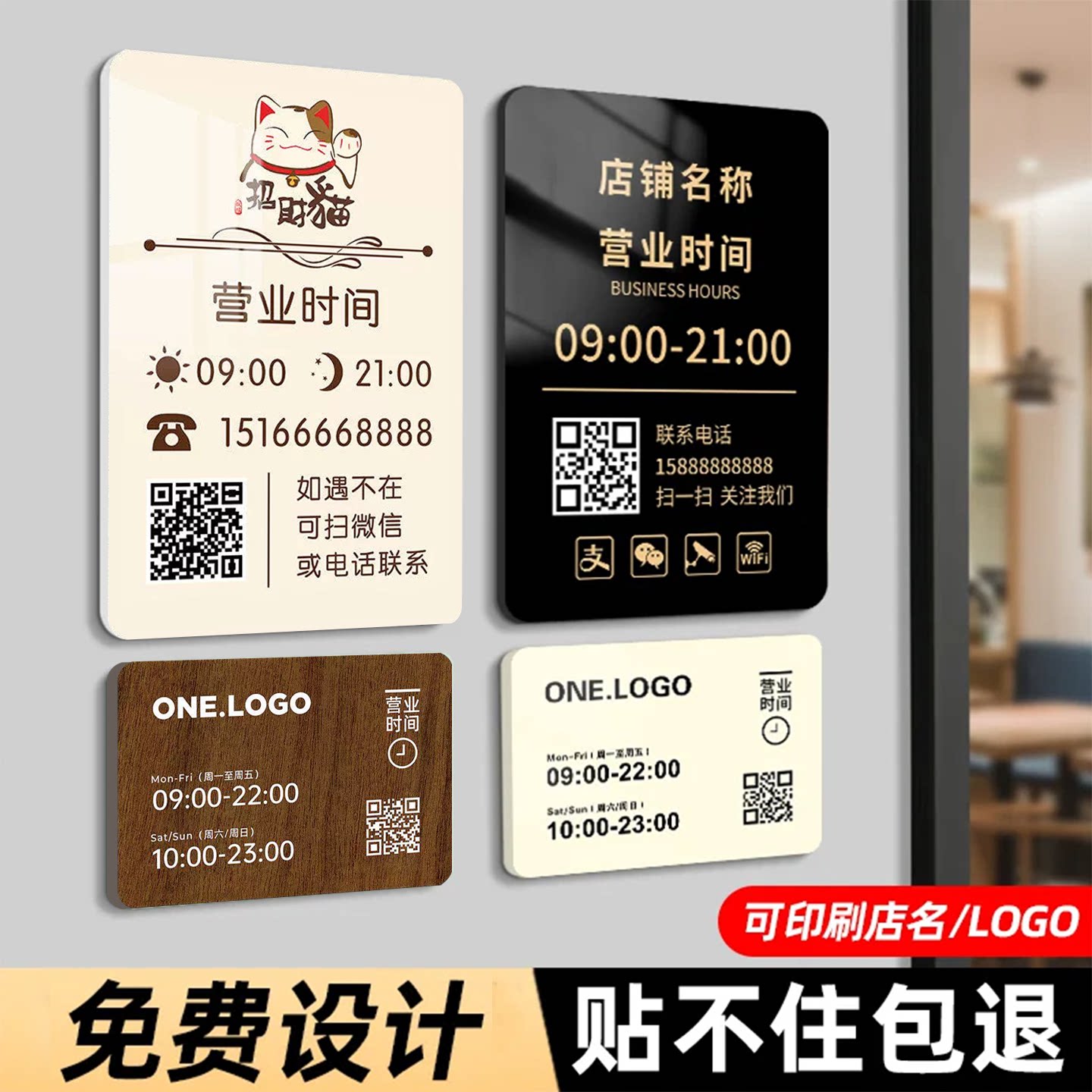 营业时间告示牌贴定制亚克力广告