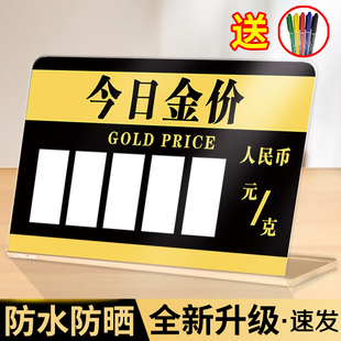 今日金价展示牌足金报价牌银行珠宝店首饰典当单价价格牌价目表可
