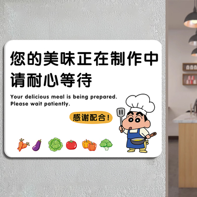美味制作中请耐心等待标识牌厨房重地闲人免进指示牌后厨重地顾客止步餐厅食堂区域禁止入内标牌墙贴定制