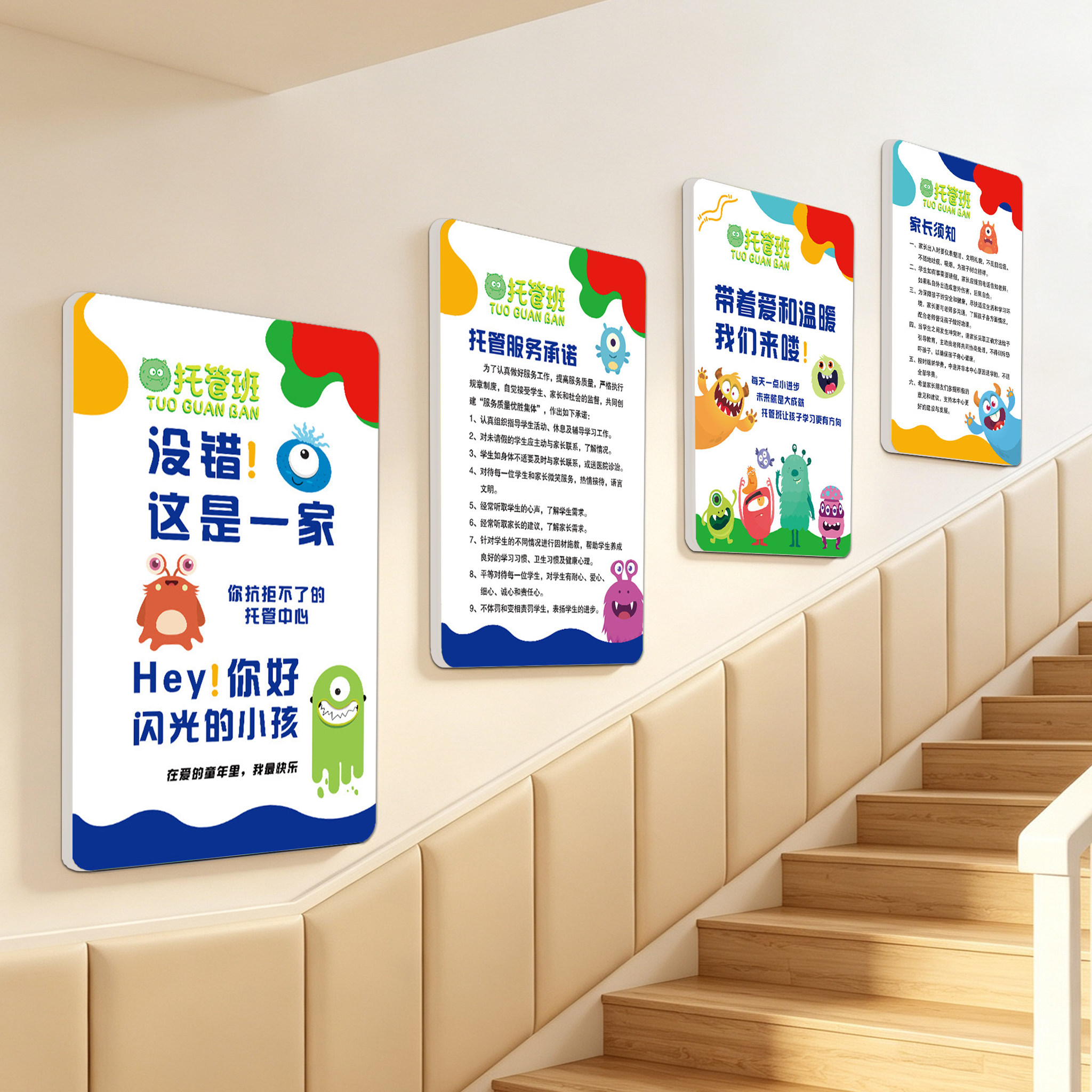 托管班墙面装饰管理制度图片