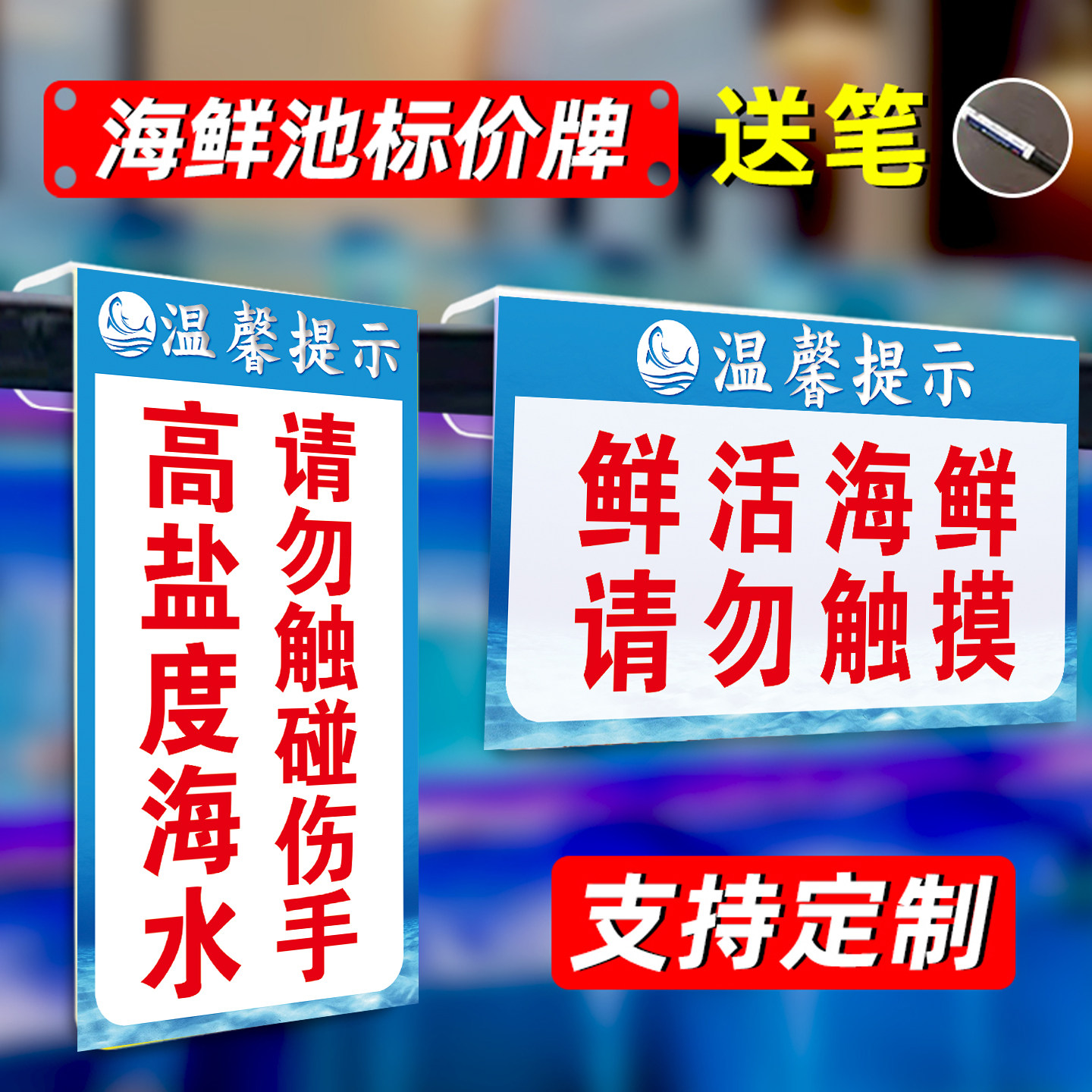 亚克力海鲜池价格牌展示牌