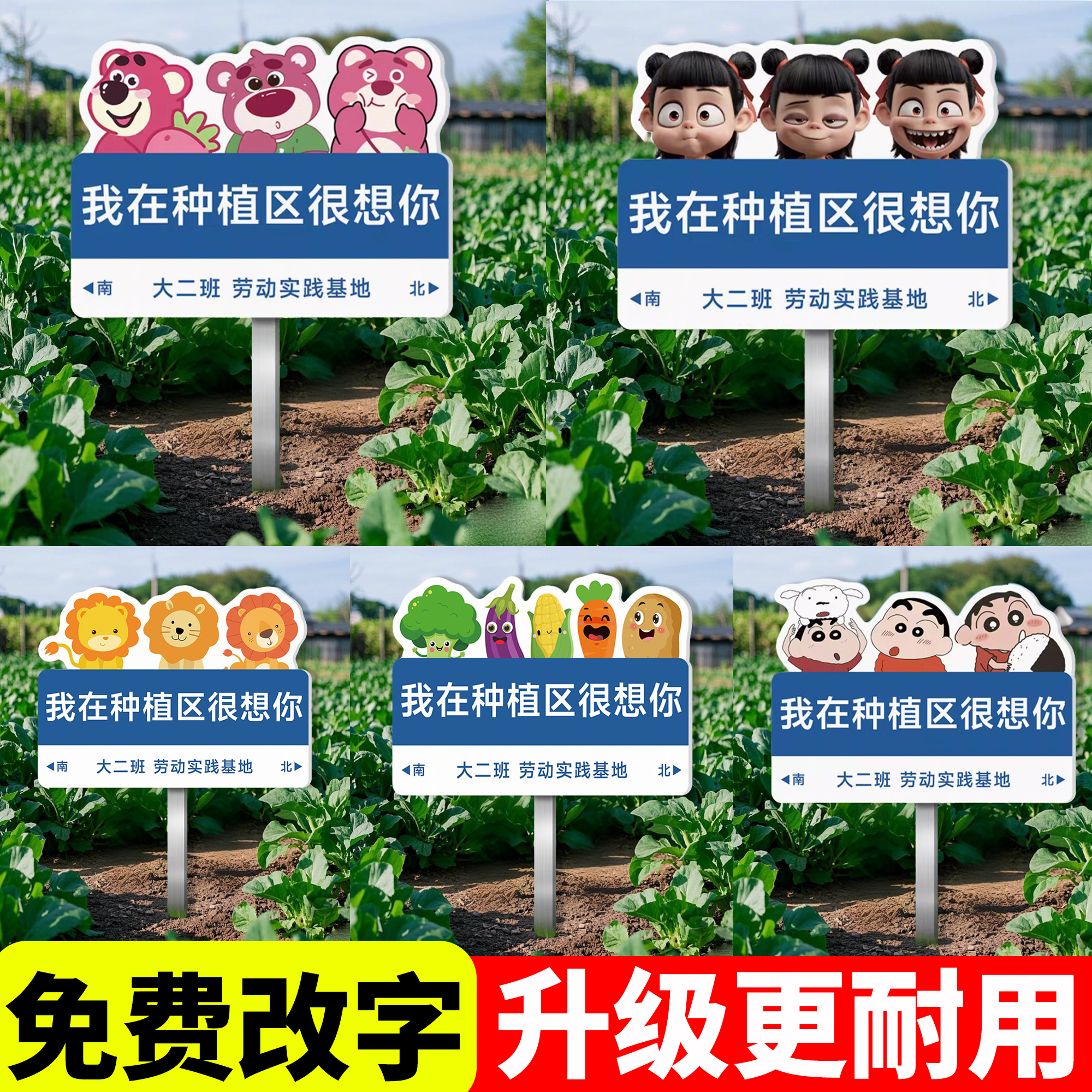 菜园插地牌菜地标识牌
