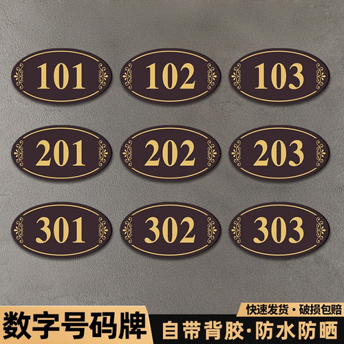 自带强粘背胶  贴不住包退