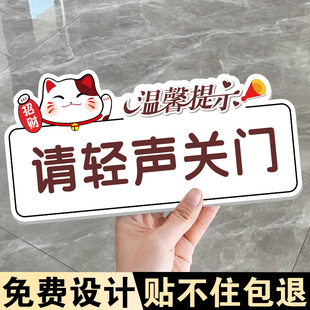 轻声关门提示牌随手关门贴纸进屋请先敲门请按门铃提示贴空调暖气开放记得关门标志便后冲水废纸请入纸篓墙贴