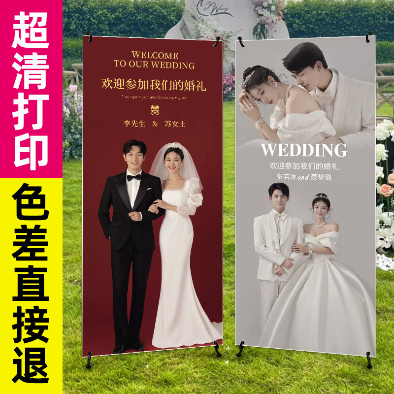 婚礼海报迎宾易拉宝结婚海报支架婚纱照片迎宾照展示架子设计制作