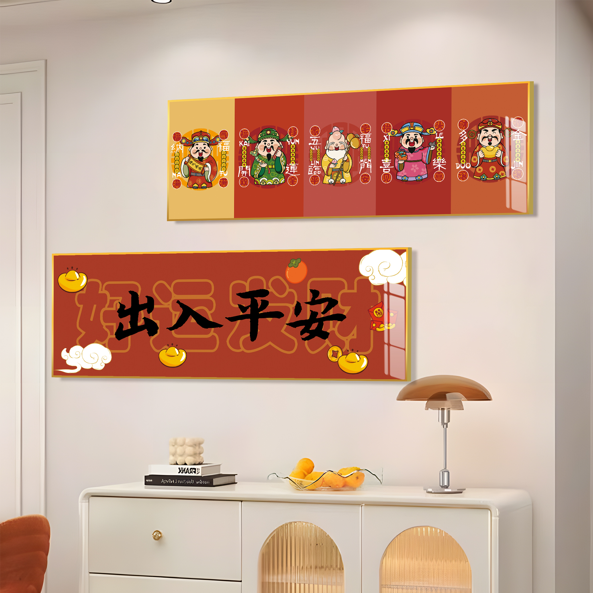 入户门口出入平安抬头见喜门口上头墙贴纸横批新年装饰财神爷挂画