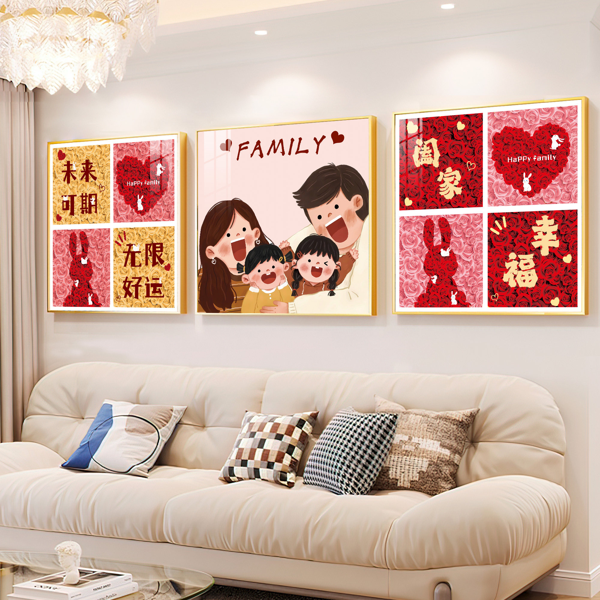 一家四口客厅挂画奶油风亲子房墙画沙发背景墙贴儿童房间装饰布置