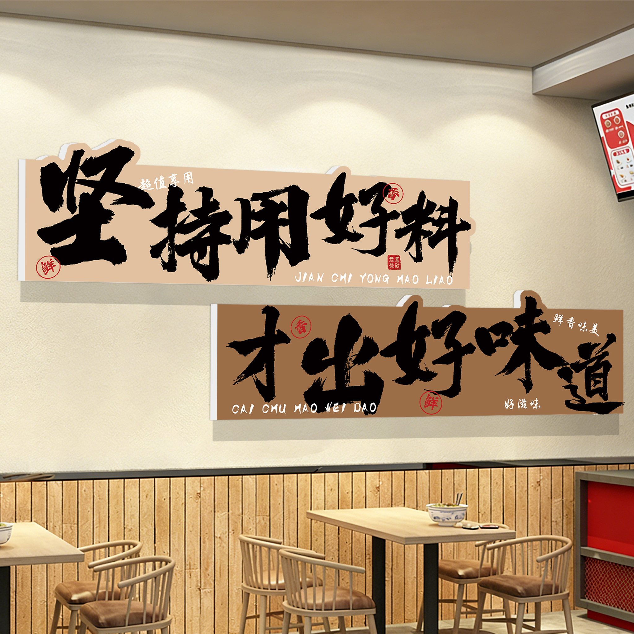 面馆墙贴画网红餐饮店墙面装饰火锅烧烤小吃饭店铺标语广告贴纸QT,家居饰品,现代装饰画,淘宝优惠券,粉丝福利购,淘宝优惠卷