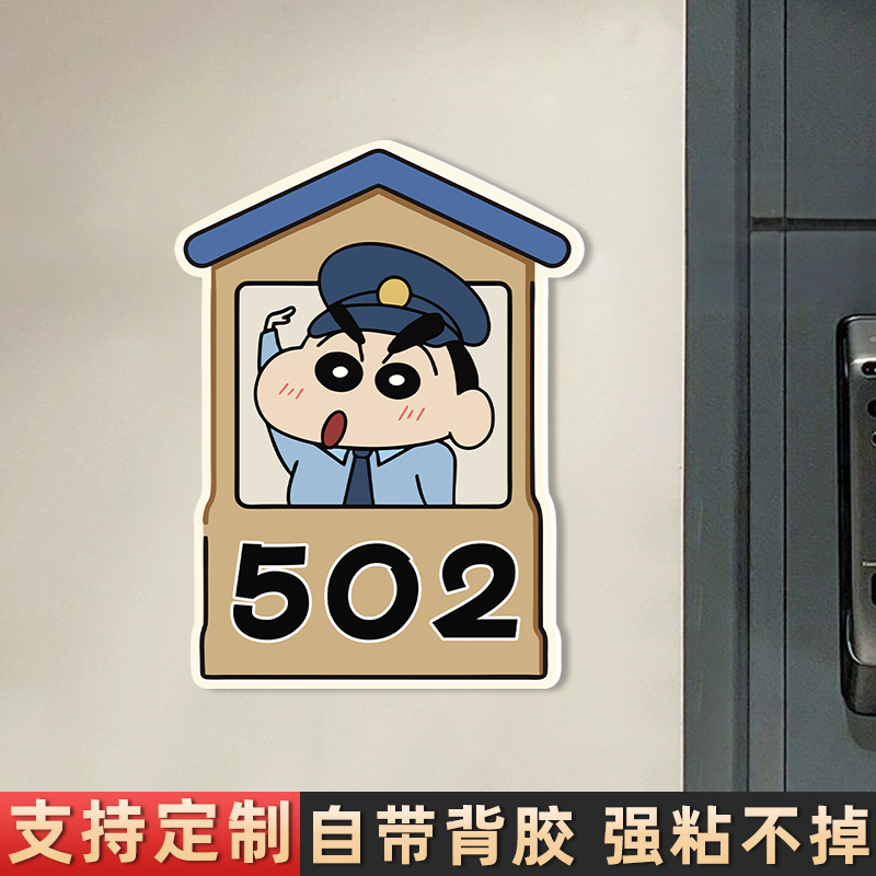 小新门牌号码牌家用亚克力门号牌