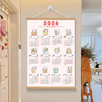 日历2026年新款家用挂墙全年历