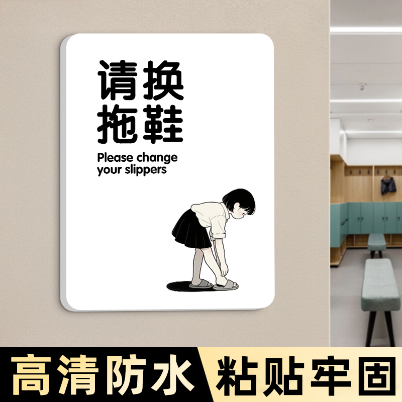亚克力厨房重地闲人免进标识牌