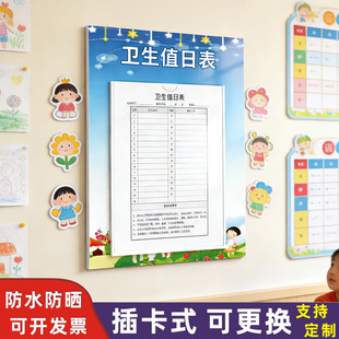 卫生值日表亚克力卡槽校园班级寝室办公室中小学生值日牌可换照片插卡式卫生公示可更换轮班调岗值日安排表