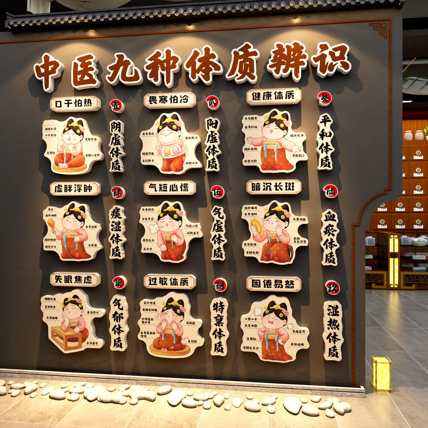 【加急发货】养生馆背景墙装饰