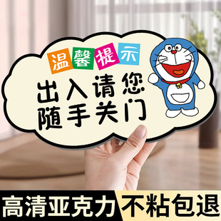 随手关门提示牌进去请随手关门标识贴亚克力标语提示牌定制空调暖气开放出入随手关门告示牌小心地滑温馨提示