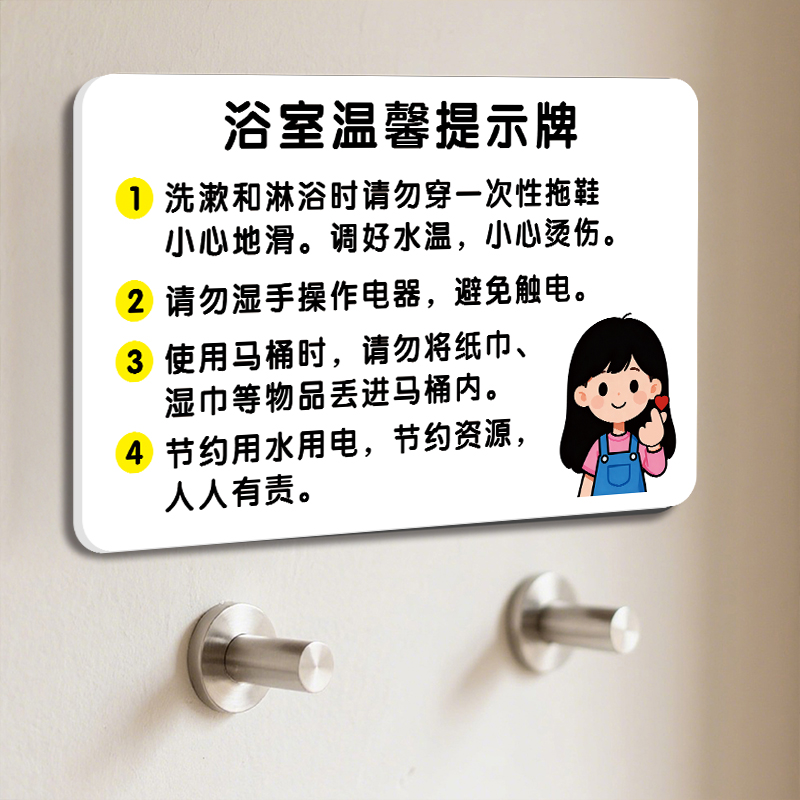 请看管好您的小孩提示牌