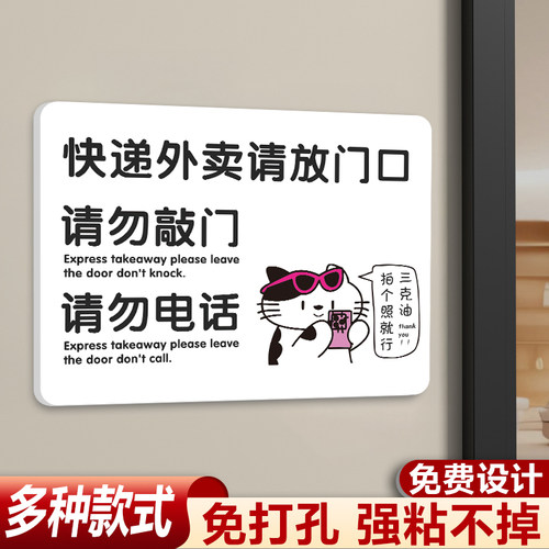 宝宝在睡觉请勿敲门提示牌