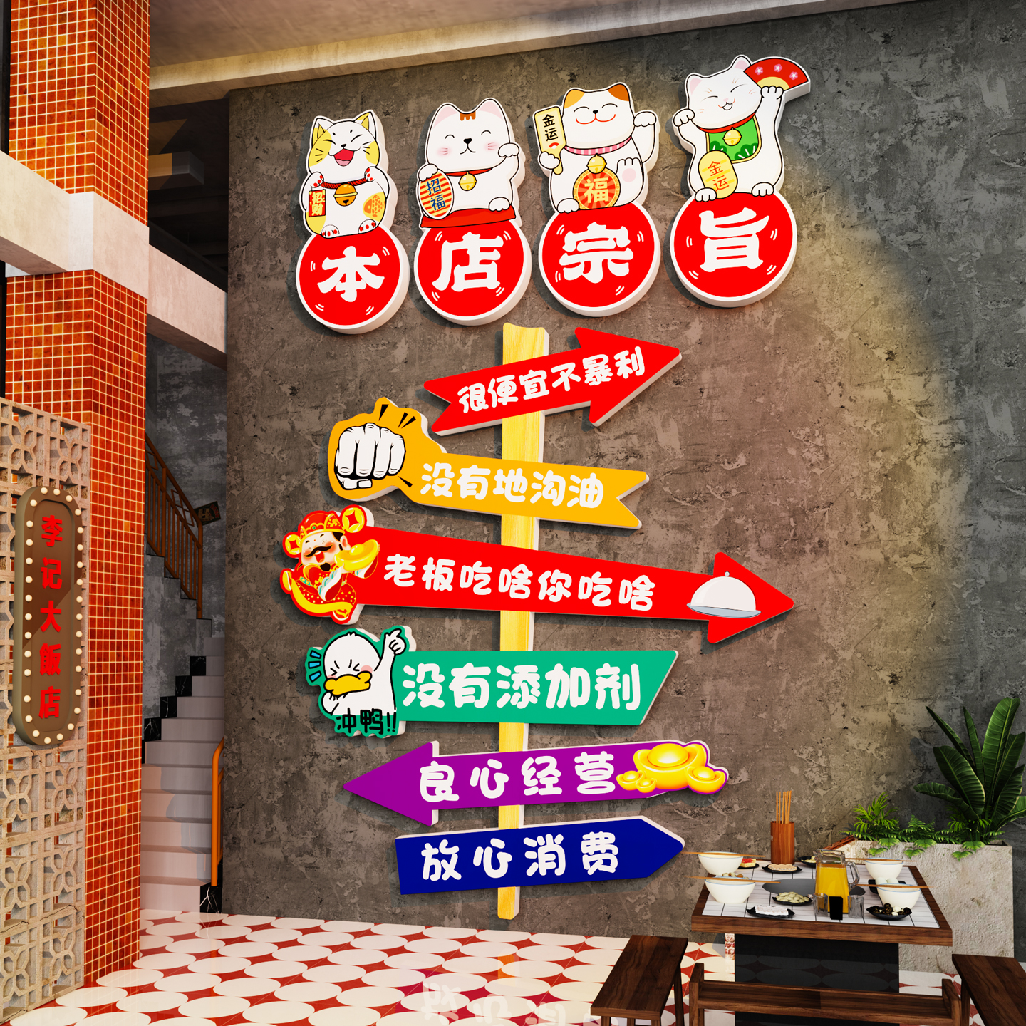 餐饮店专用】背景墙面装饰壁画