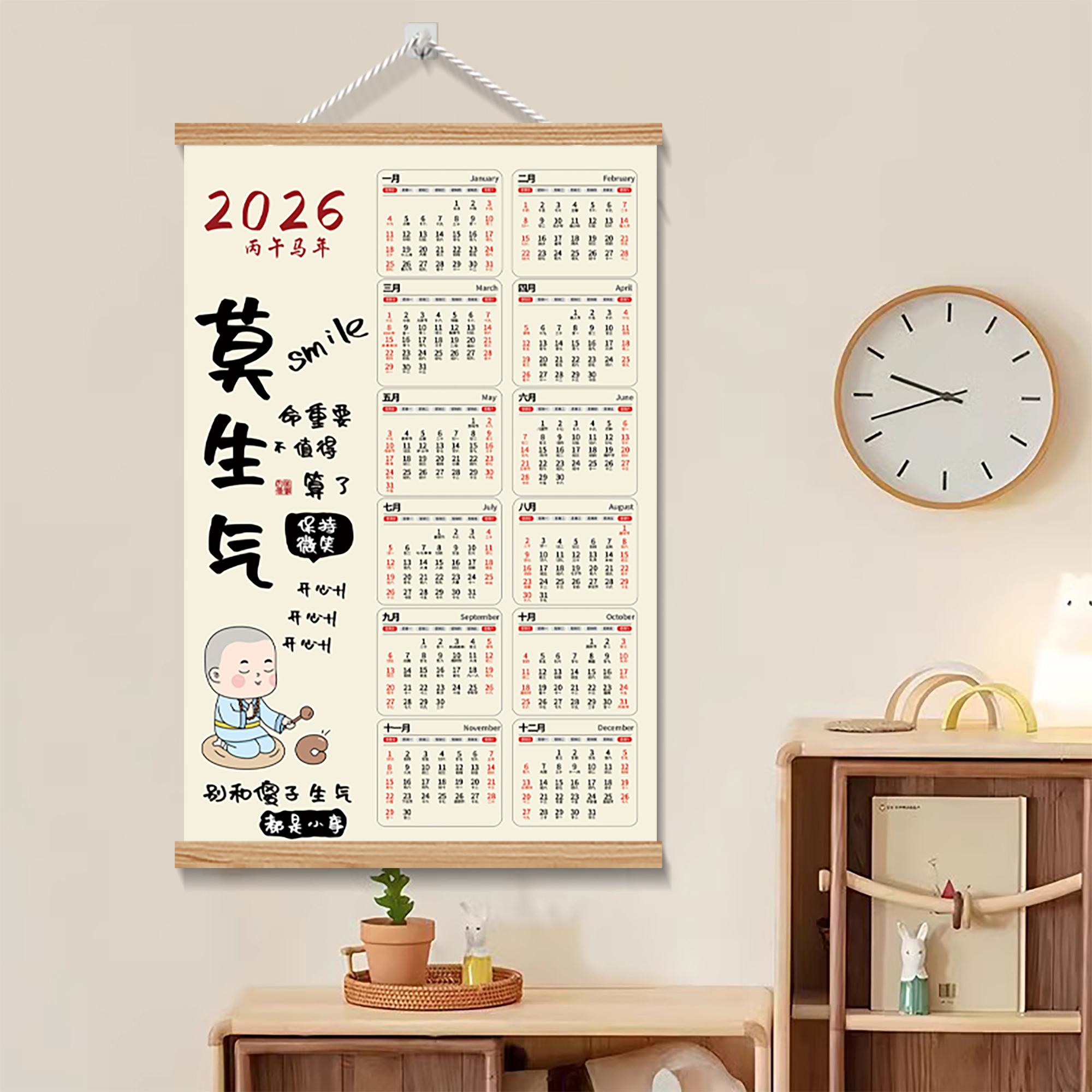 日历2026年新款家用挂墙全年历