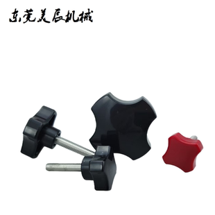 M10 M12 F四角把手黑色塑胶手拧螺丝红色把手 HAT01