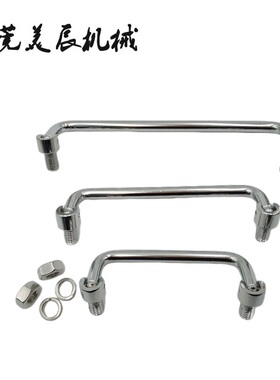 铁镀铬折叠拉手E-LUWAFN/E-LUWAFNS不锈钢把手设备提手内装经济型