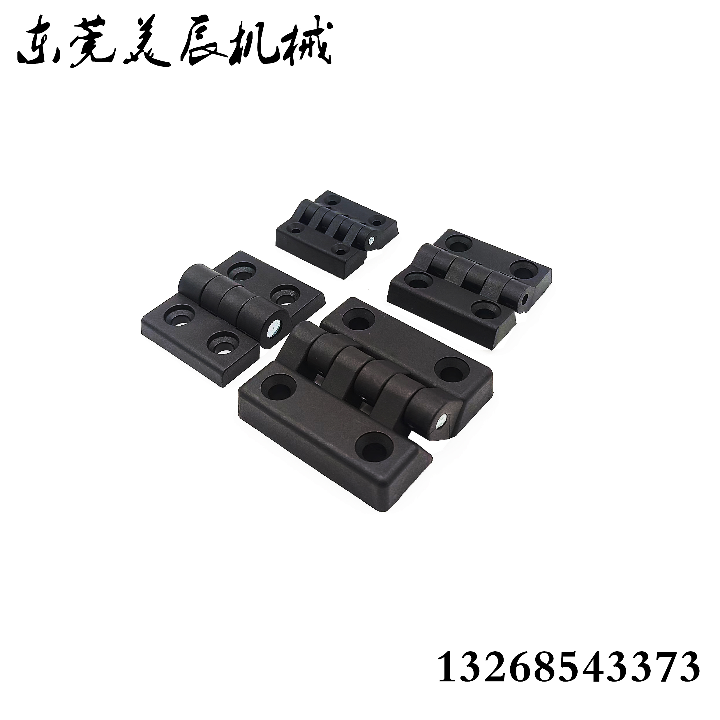 C-HHPSJA/B/C尼龙铰链树脂合页