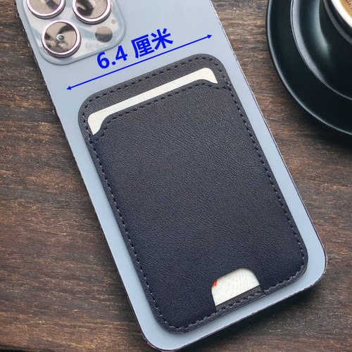 证件手机背贴卡包新款上市皮革