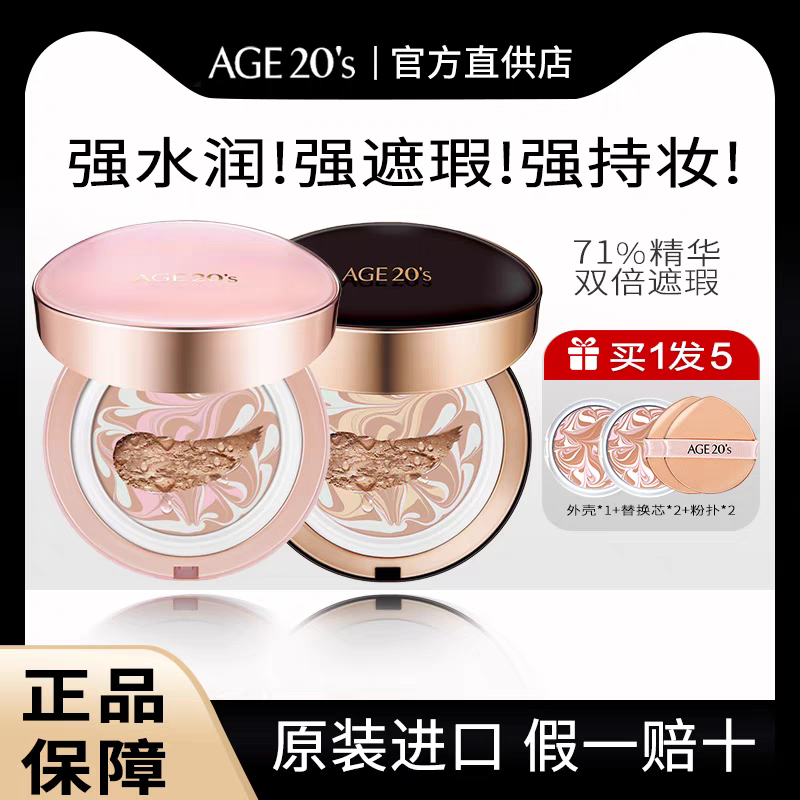 爱敬气垫bb霜女干皮粉底控油遮瑕水润保湿cc霜持久不脱妆定妆隔离