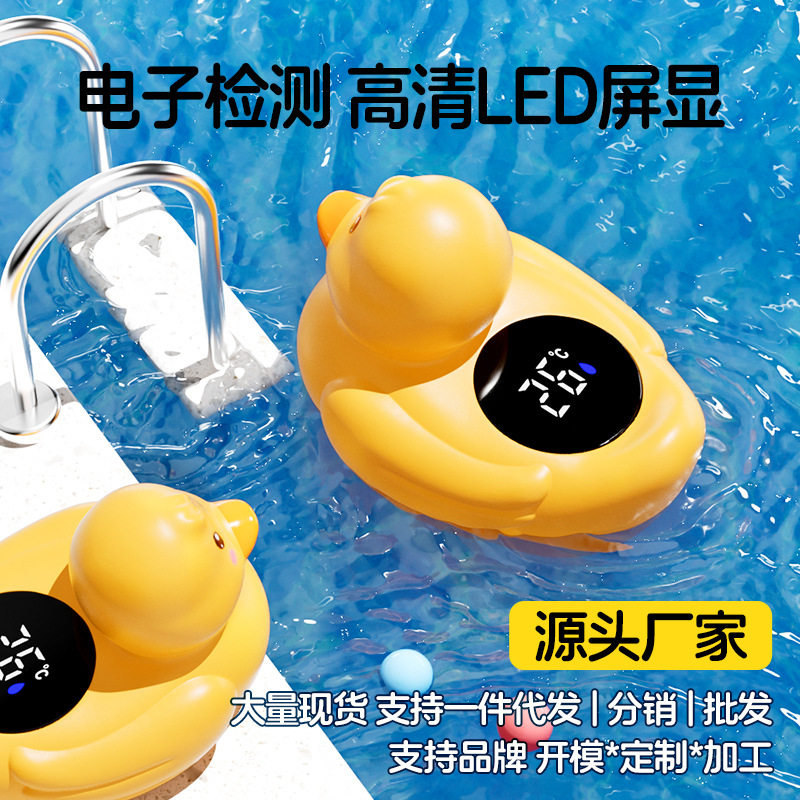 宝宝水温计婴儿洗澡测试水温卡