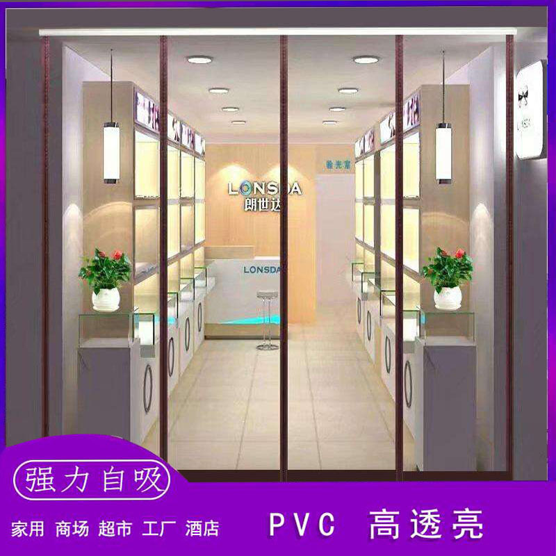 磁吸门帘PVC磁性软防蚊隔热皮