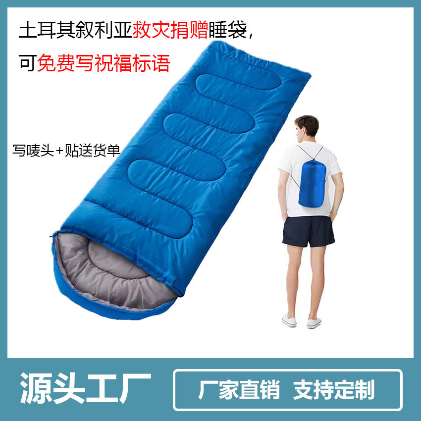 直供睡袋救灾防寒保暖户外徒步露营用品成人可