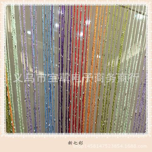 高档加密多色彩虹扁银丝串银皮