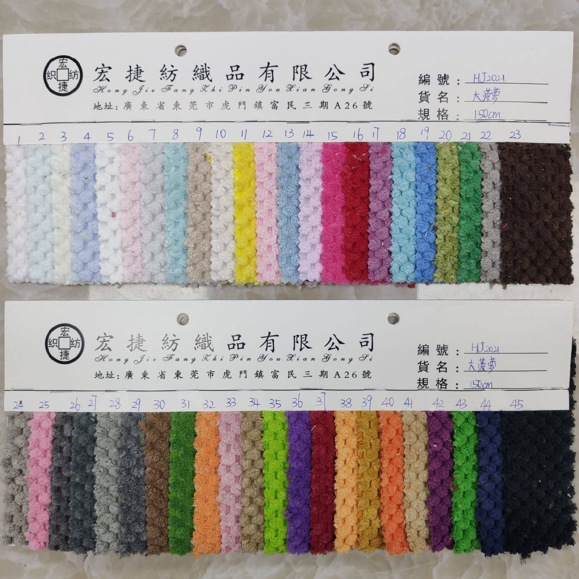 大菠萝毛绒布菠萝格颗粒绒玉米粒