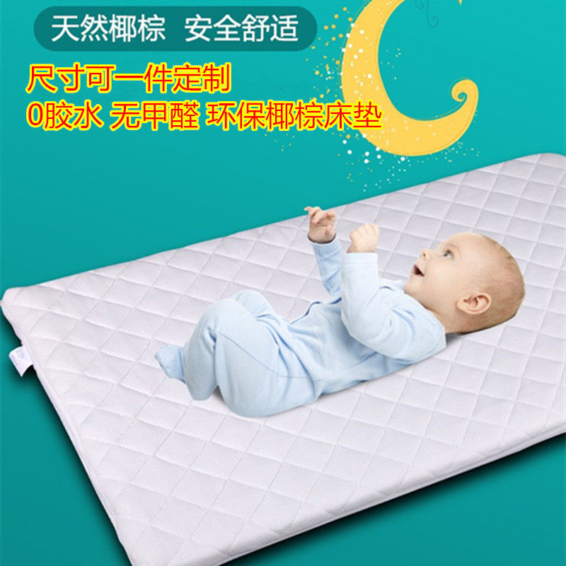 天然环保椰棕婴儿床垫可拆洗