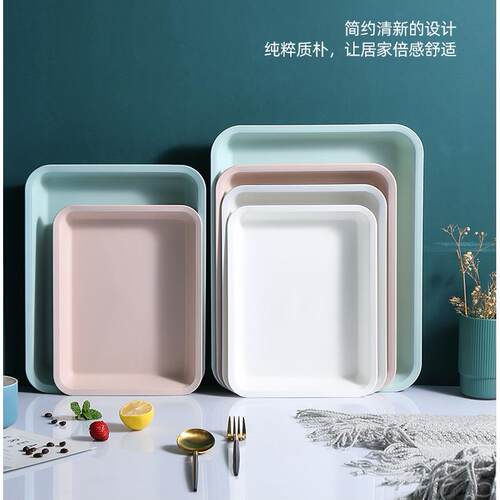 塑料托盘长方形家用杯子水果盘子商用酒店快餐盘幼儿园餐盘展示盘