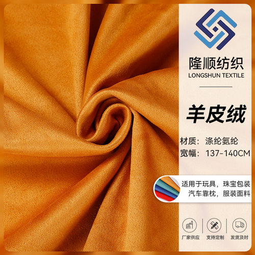牛皮绒双面绒时尚外套连衣裙裤子