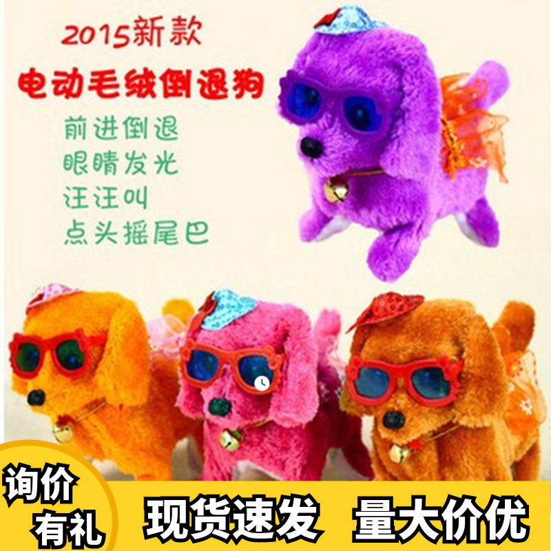 新款毛绒玩具狗会叫发亮前进倒退