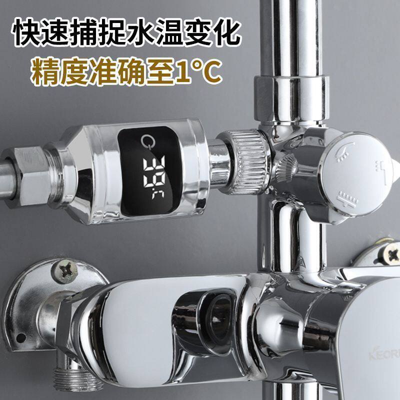用电子洗澡温度计淋浴花洒测温