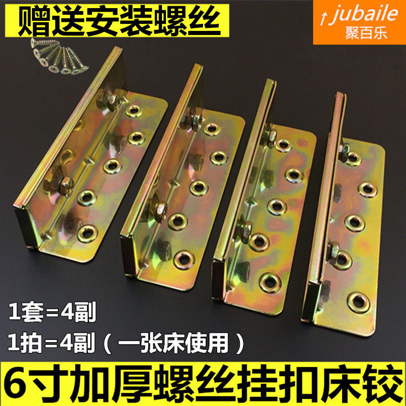 床铰链插销扣家具隐形重型床挂