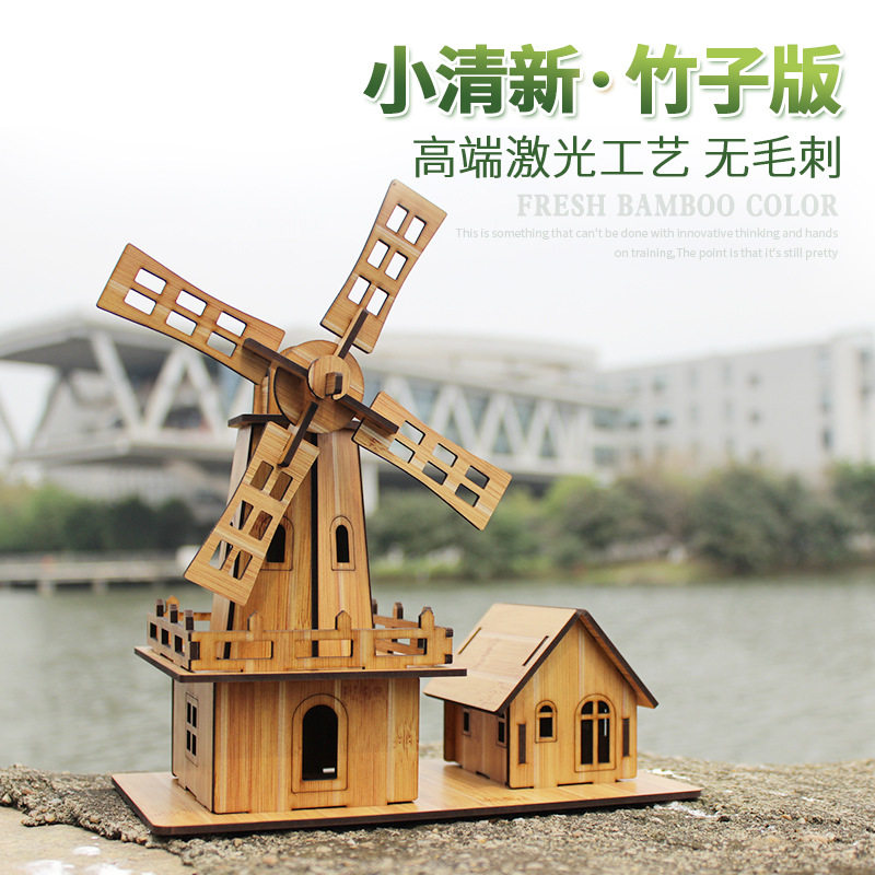森呼吸荷兰风车激光切割木质建筑