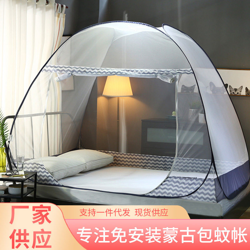加密款蒙古包蚊帐 单人双人床免安装睡帐 可折叠学生宿舍蚊帐