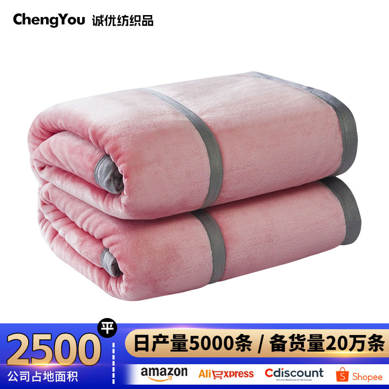 纯色法兰绒亲肤毯包边加厚珊瑚绒