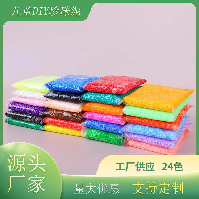 50g珍珠泥套装 24色橡皮泥泥儿童玩具 彩泥雪花泥厂家货源