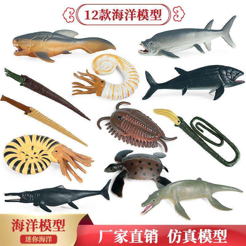 儿童仿真动物海洋玩具模型实心塑胶大白鲨三叶虫邓氏鱼抹香鲸摆件