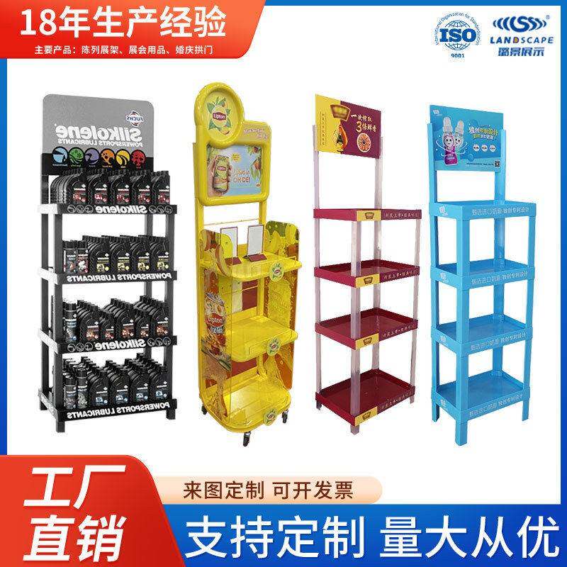 陈列架卫浴塑料置物架食品堆头展架商超零食饮料展示架子