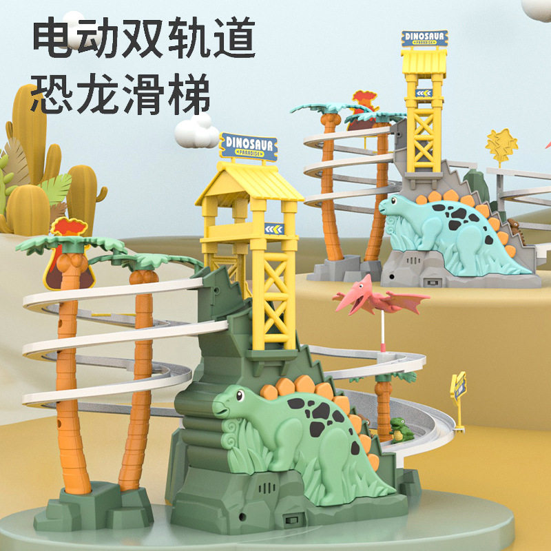 新款儿童恐龙爬楼梯闯关大冒险