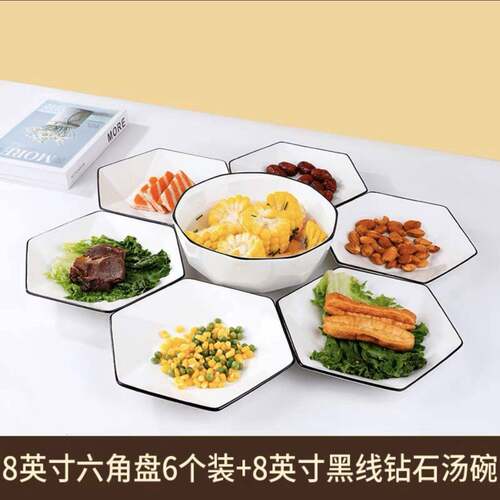 盘子菜盘家用北欧风家用陶瓷拼盘套装菱形盘汤锅碗碟套装饭碗