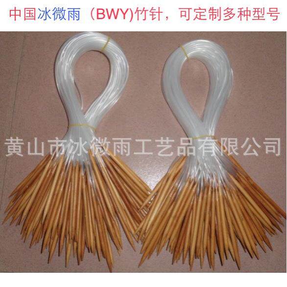 厂家直供碳化环形针碳化竹针环形针80cm工具 毛线针