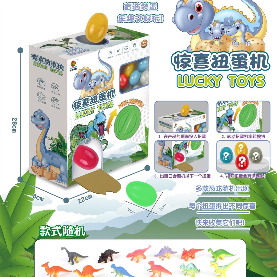 创意恐龙扭蛋机益智派对赠品扭蛋