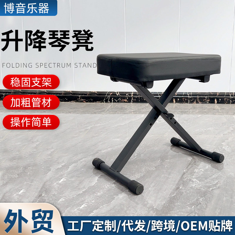 电子琴凳三档可折叠可升降钢琴古筝凳子演奏琴凳黑色X型琴凳