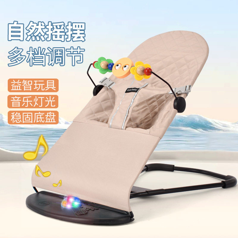 婴儿摇摇椅哄娃宝宝安抚躺椅